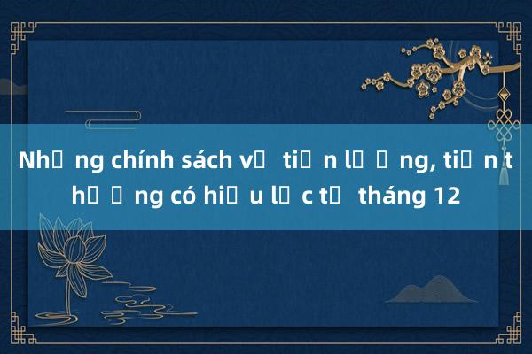 Những chính sách về tiền lương， tiền thưởng có hiệu lực từ tháng 12